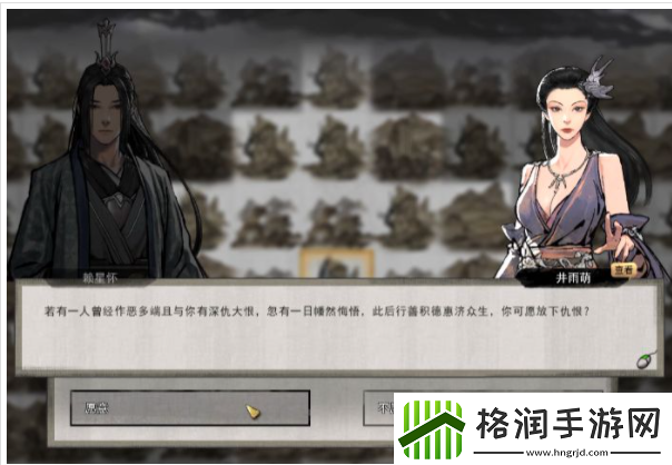 鬼谷八荒论道选项答案怎么选