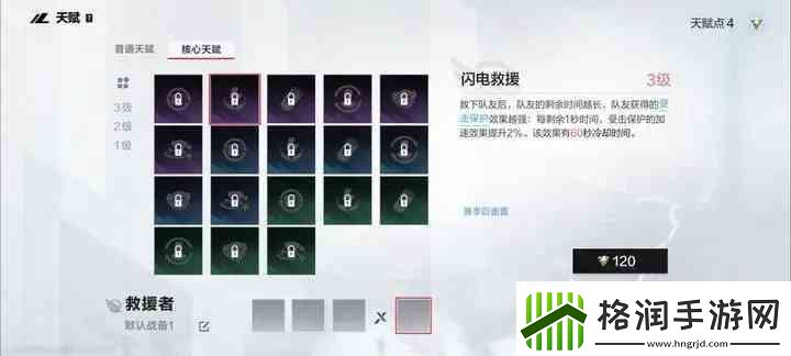 零号任务玩法攻略