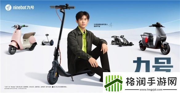 九号公司独家冠名易烊千玺过塘浴池音乐会