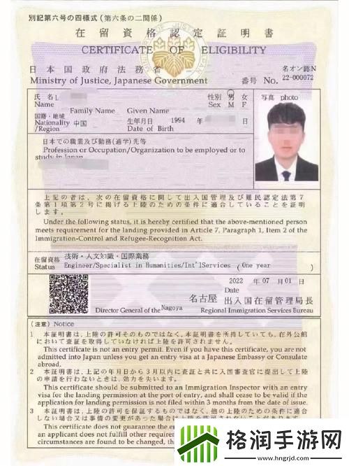 日本适合十八岁以上的工作