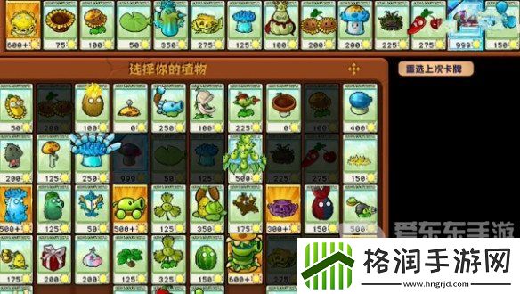 植物大战僵尸杂交版挑战模式第27关怎么过