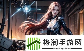 9.1成人免费版如何安全使用有哪些潜在风险与注意事项资讯速递