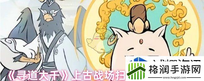 完成挑战获取丰厚