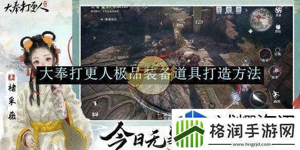 开放世界探索技巧