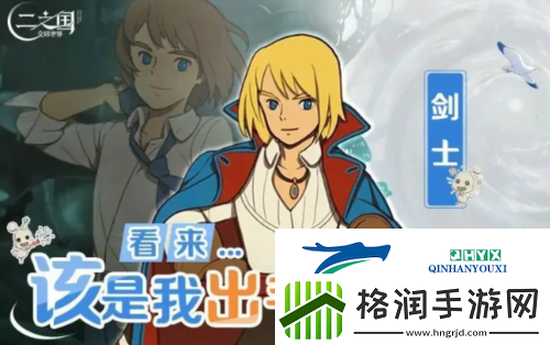 二之国交错世界选什么职业