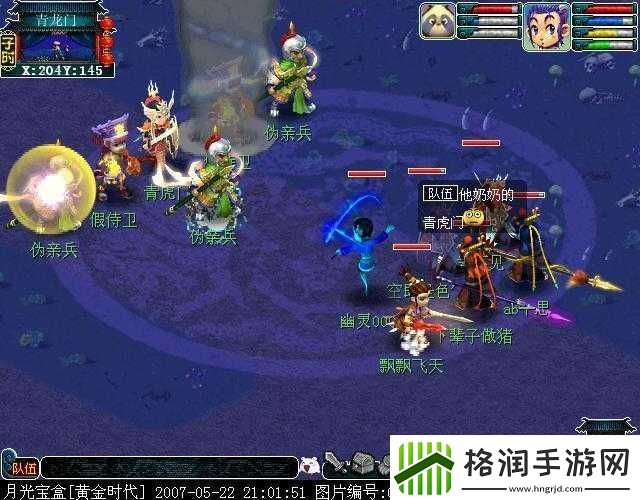 欢乐西游世界BOSS挑战攻略