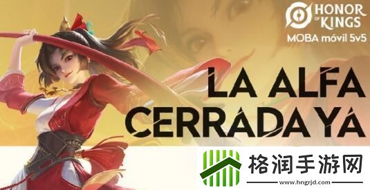 王者荣耀墨西哥服账号怎么申请