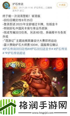 炉石传说世界冠军赛国服参赛选手名单和赛程解析【最新】