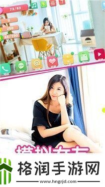 心动女友免费兑换码分享