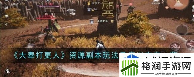 世界Boss攻略分享