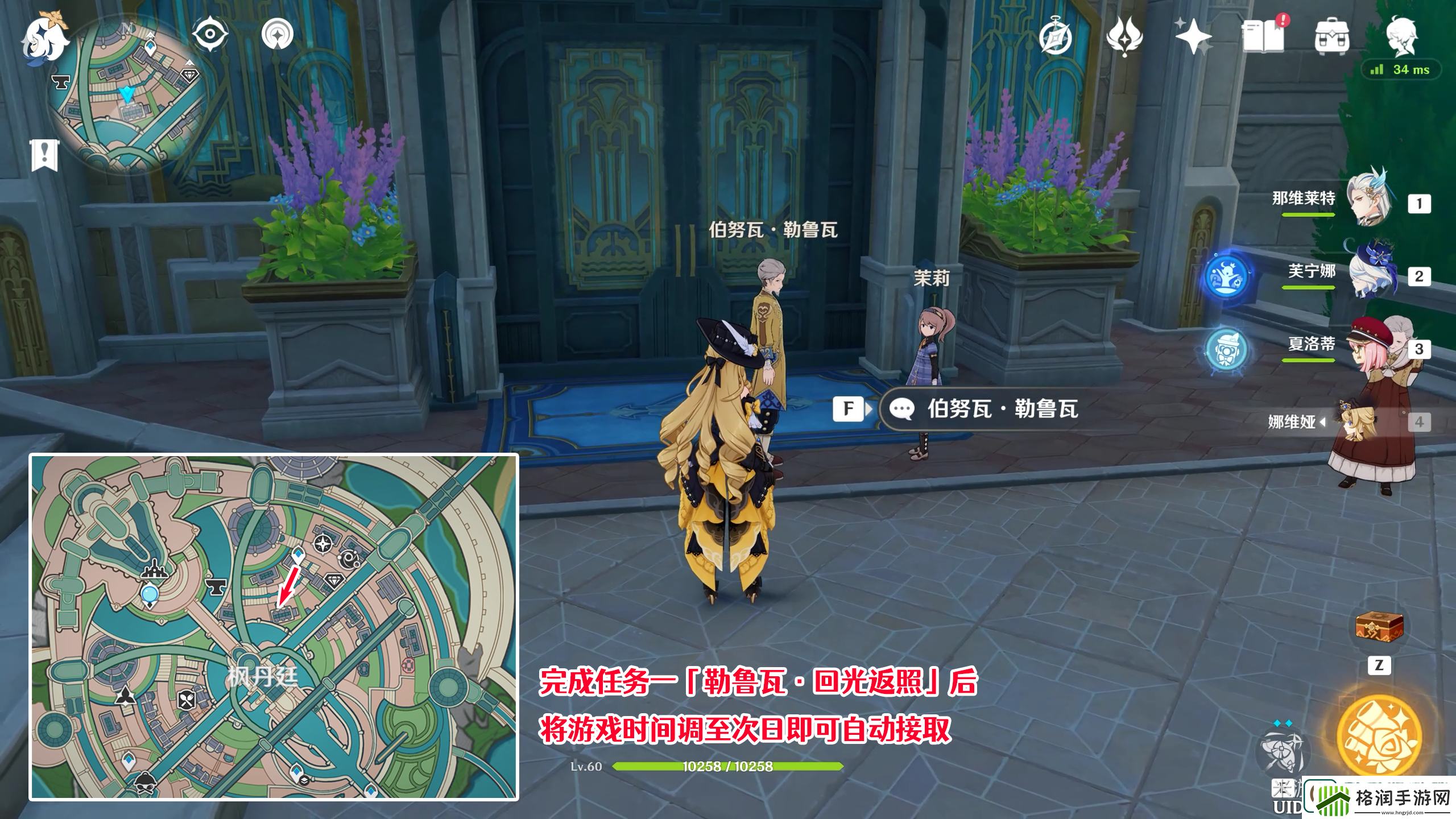 原神勒鲁瓦行刑队任务怎么做