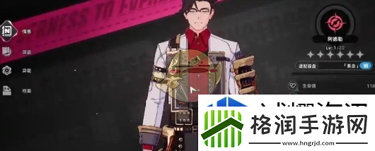 异环有男角色吗