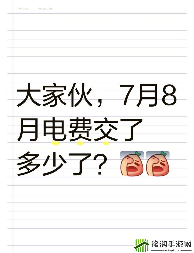 探寻好看的韩国三色电费的魅力与实用性