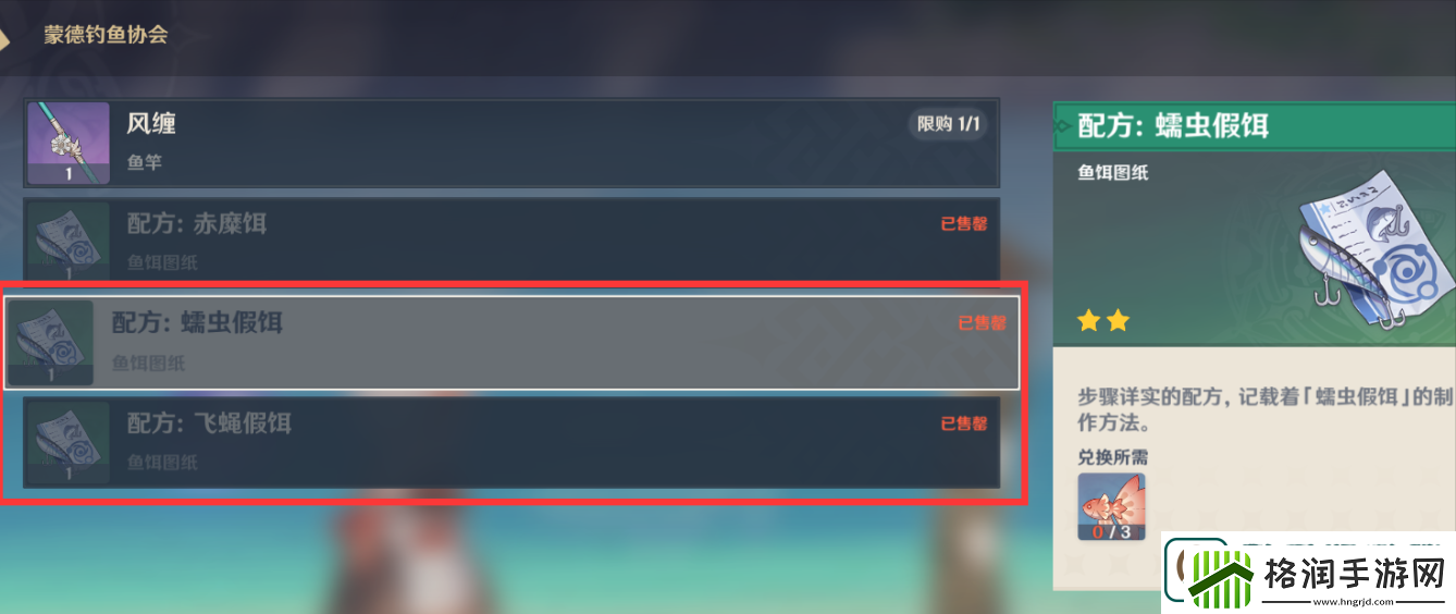 原神武器渔获怎么获得
