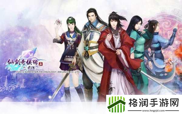 仙剑五前传即将开拍