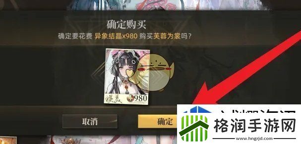 异象回声芙蓉为裳怎么获得