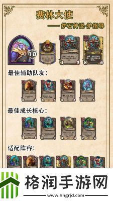 炉石传说世界冠军赛国服参赛选手名单和赛程解析【最新】