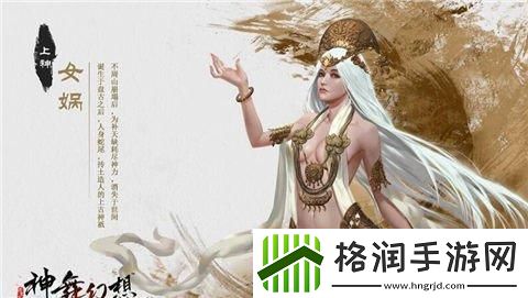 神舞幻想部分角色背景和资料介绍