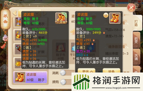 梦幻诛仙手游深度解析全面攻略与心得分享助你轻松打造顶级80级装备