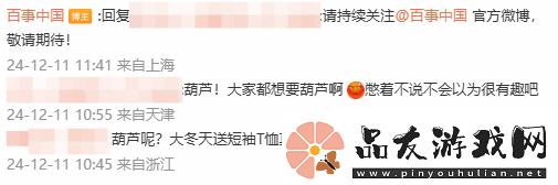 曝百事已在直播回应黑神话