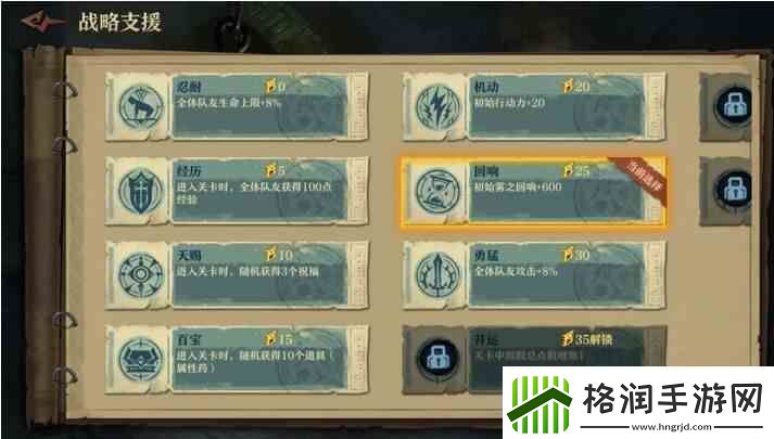 旧日传说腐秽潮汐通关指南