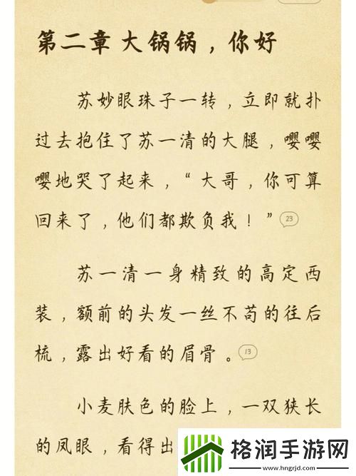 探索“苏软软汆肉日常系统”的美食新风潮青松