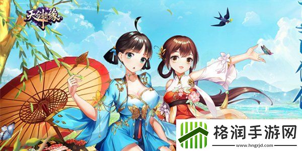 天剑奇缘兑换码都有什么