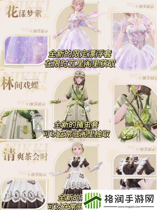 无限暖暖能力套装有哪些无限暖暖能力套装盘点