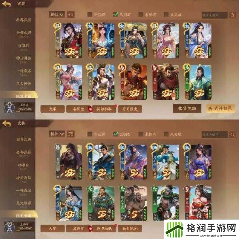 X三国英雄深度解析