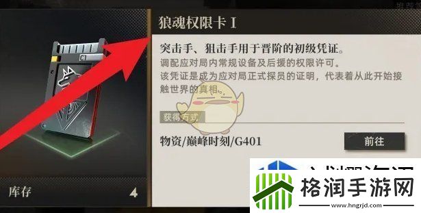 异象回声狼魂权限卡怎么获得