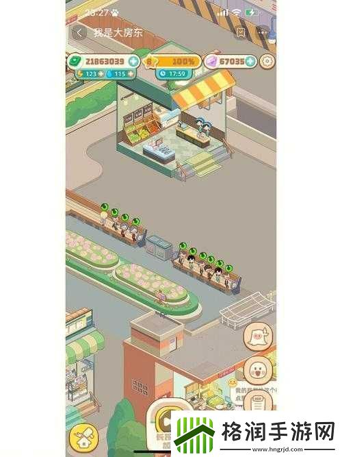 淘宝我是大房东游戏