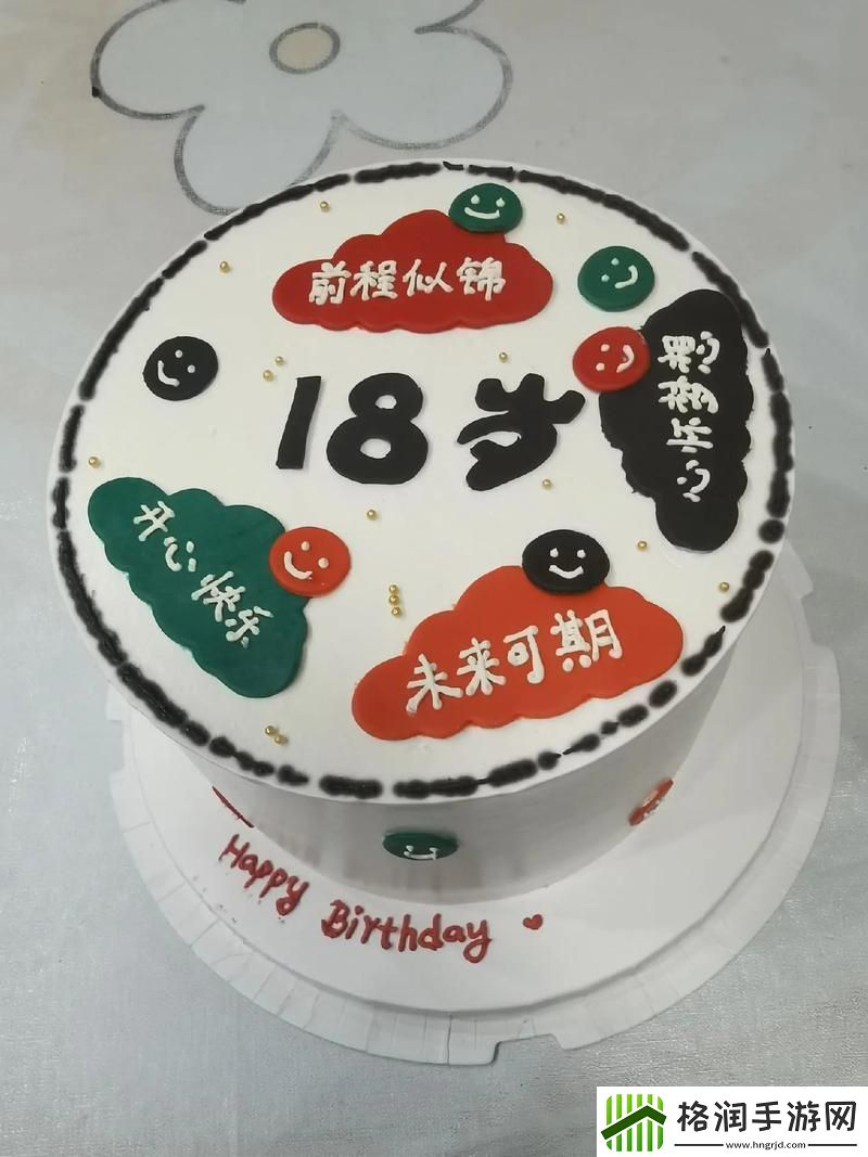 已满十八周岁从此转入