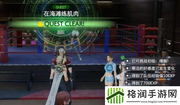 最终幻想7重生在海滩练肌肉攻略