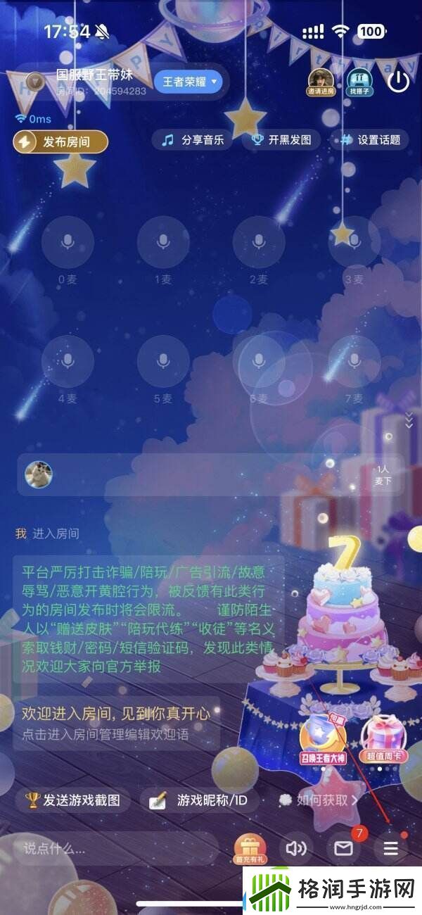 tt语音游戏声音小怎么办