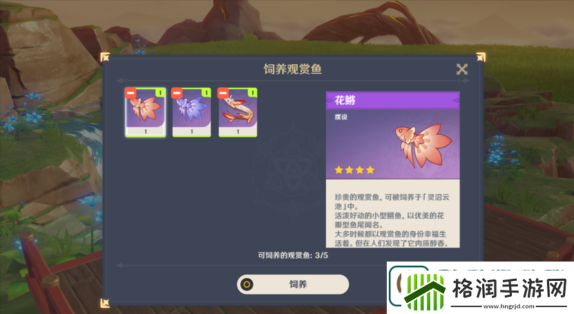 原神武器渔获怎么获得