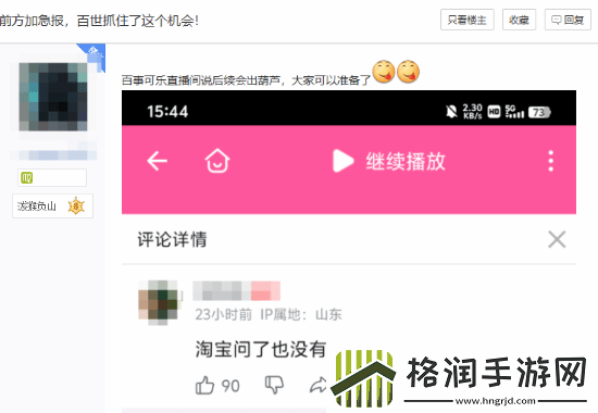 曝百事已在直播回应黑神话