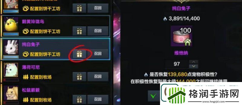 命运方舟领地宠物怎么提升