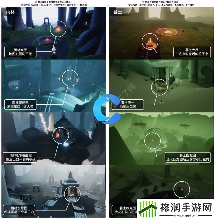 Sky光遇2023年9月26日大蜡烛位置分享