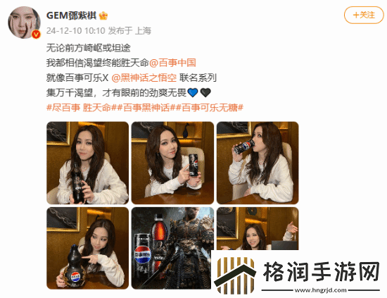 曝百事已在直播回应黑神话