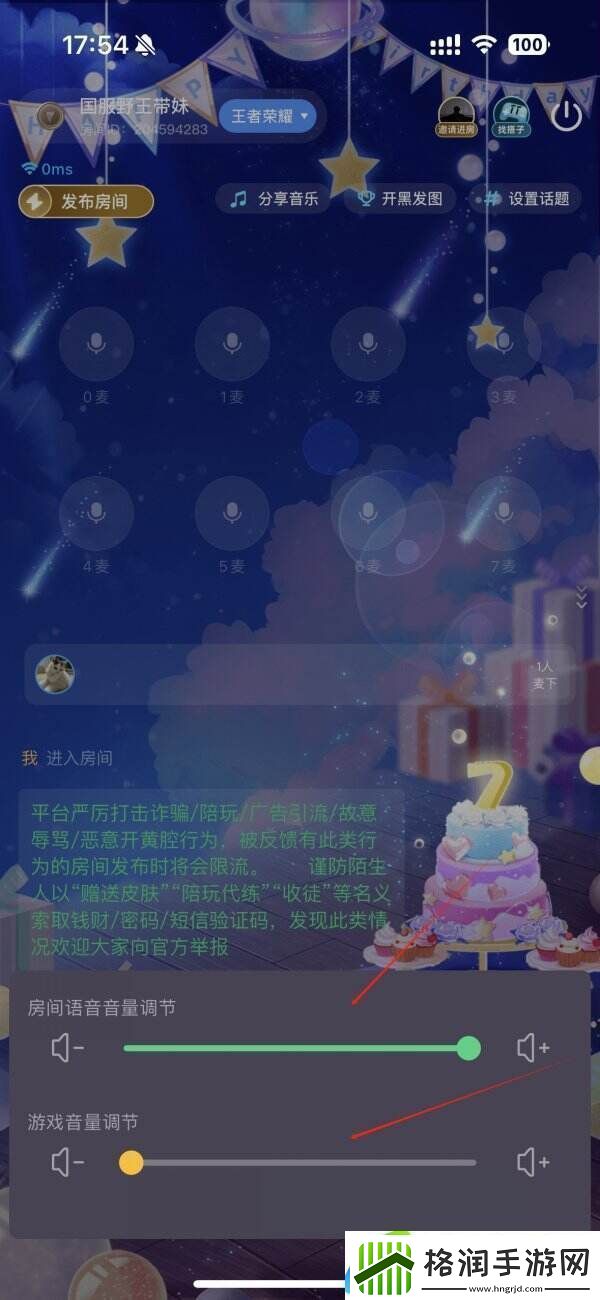 tt语音游戏声音小怎么办