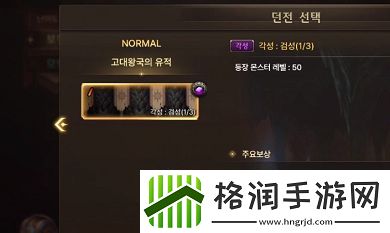 地下城与勇士手游50级怎么觉醒