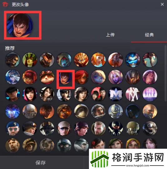 【资源管理】garena怎么改头像Garena怎么修改头像方法教程