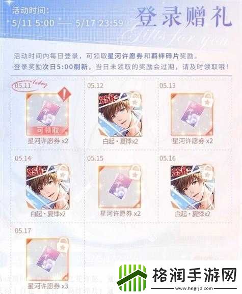 恋与制作人抒情诗活动全面解析