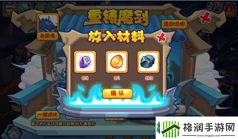 洛克王国重铸魔剑活动怎么玩