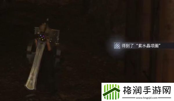 最终幻想7重生紫水晶项圈攻略