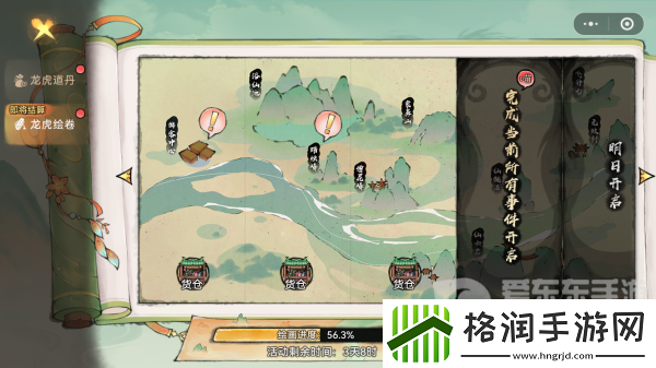 最强祖师龙虎绘卷怎么玩