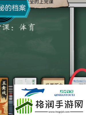 隐秘的档案秘密校规怎么过