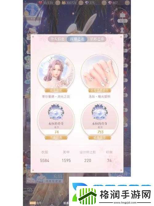 暖暖环游世界萤火虫之夜平民玩家全面掌握S级搭配秘籍指南