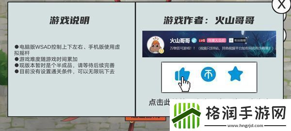 鸠摩智转刀游戏app下载