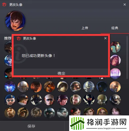 【资源管理】garena怎么改头像Garena怎么修改头像方法教程